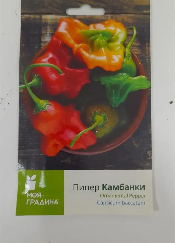 Пипер Камбанки 0.3 гр Кемифарм