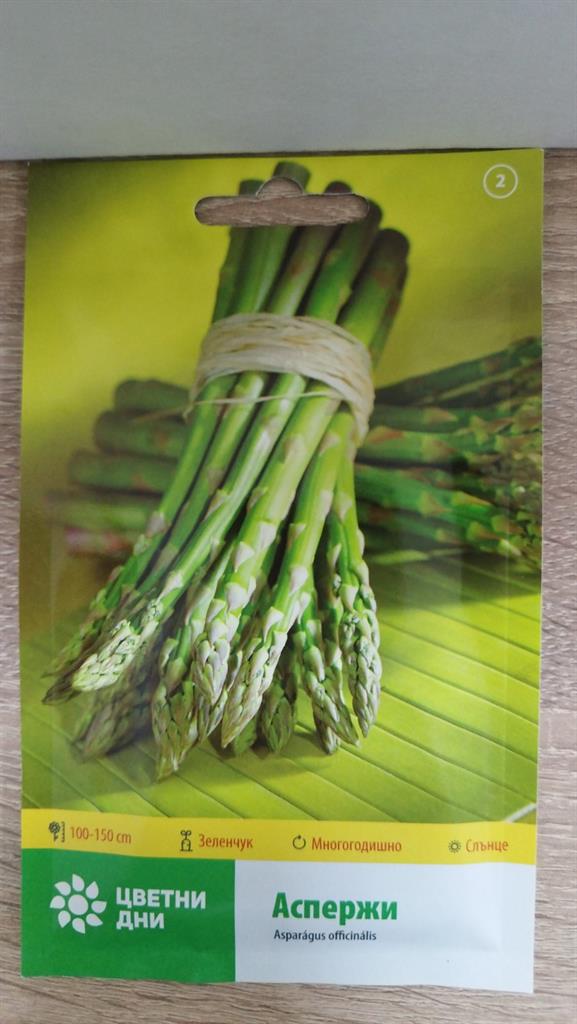 Аспержи хоби 1 гр
