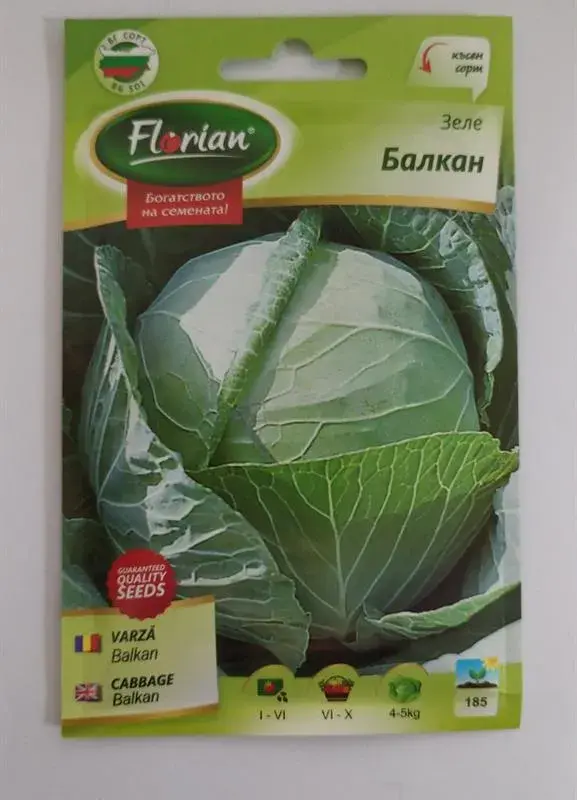 Зеле Балкан Флориян 5 гр