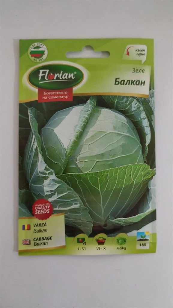 Зеле Балкан Флориян 5 гр