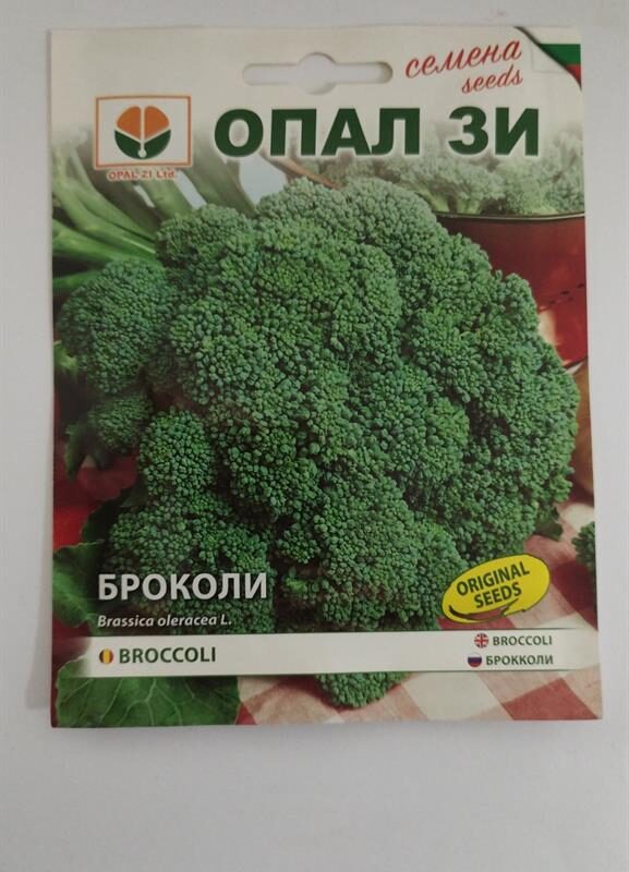 Броколи Опал ЗИ 3 гр