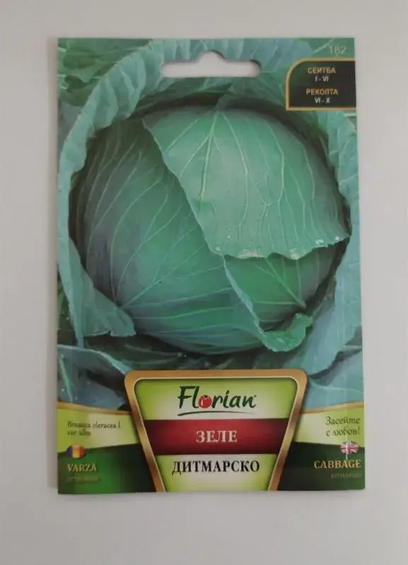 Зеле Дитмарско Флориян 5 гр