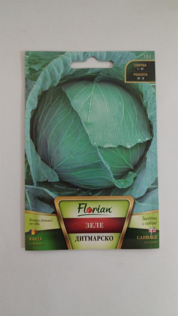 Зеле Дитмарско Флориян 5 гр