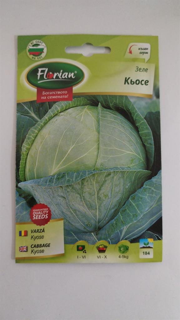 Зеле Кьосе Флориян 5 гр