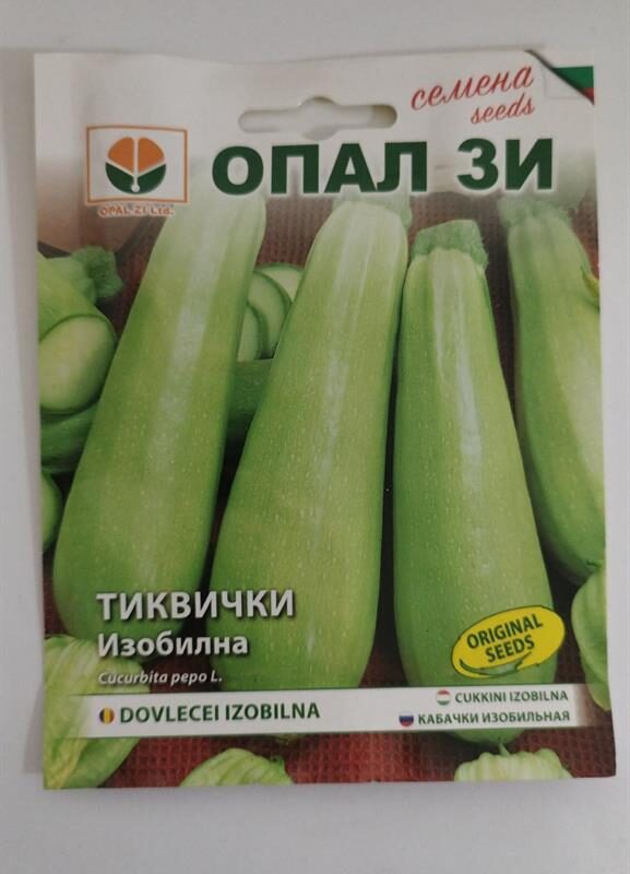 Тиквички Изобилна Опал ЗИ 5 гр