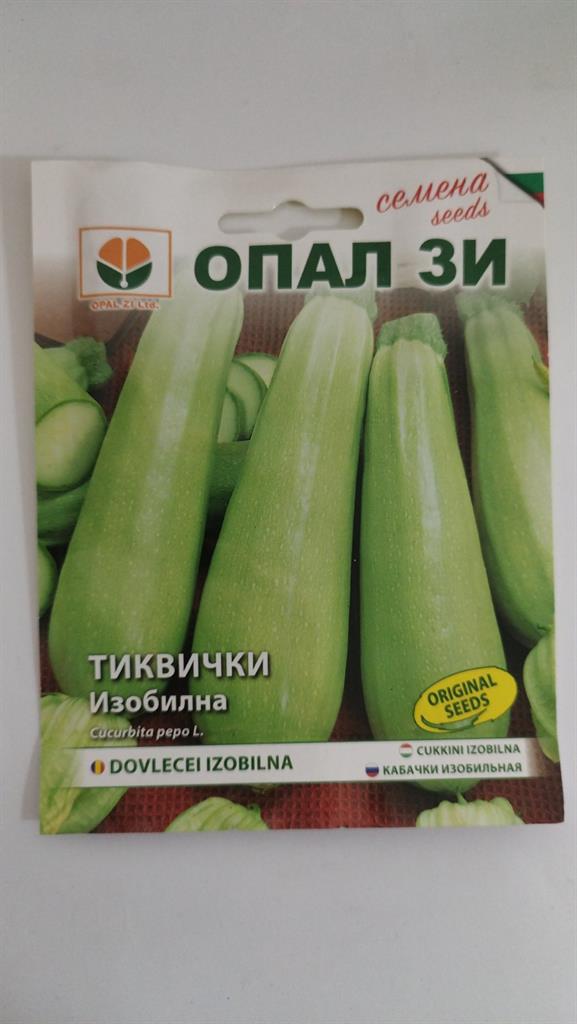 Тиквички Изобилна Опал ЗИ 5 гр