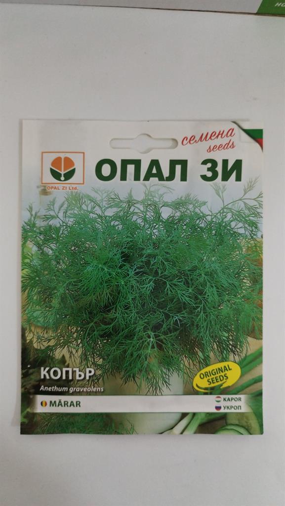 Копър Опал ЗИ 3 гр