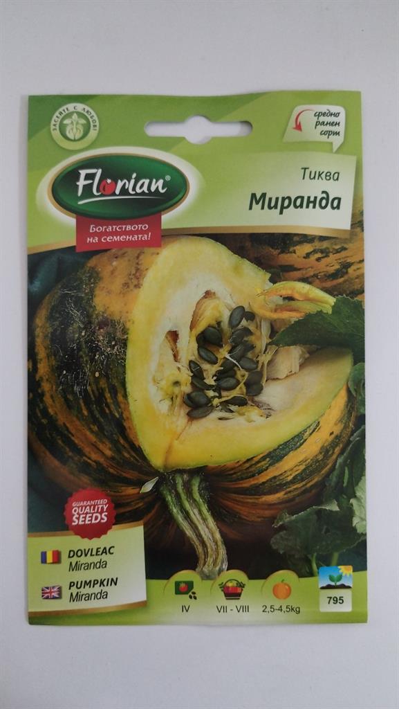 Тиква Миранда 3 гр
