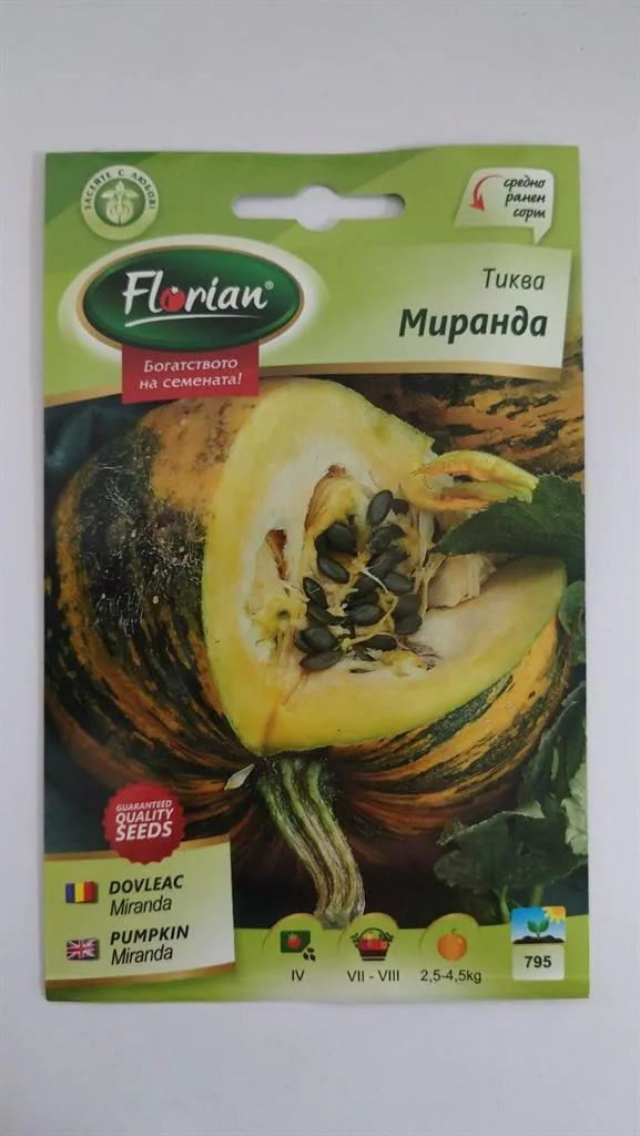 Тиква Миранда 3 гр