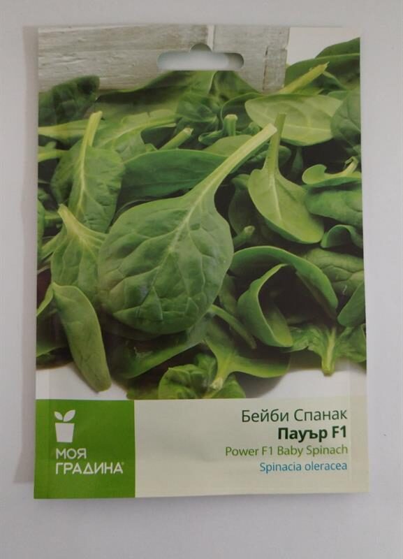 Спанак бейби 15 гр Кемифарм