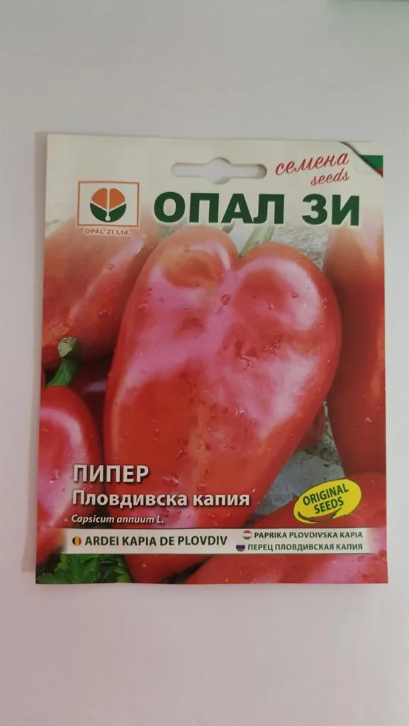 Пипер Пловдивска капия 1 гр
