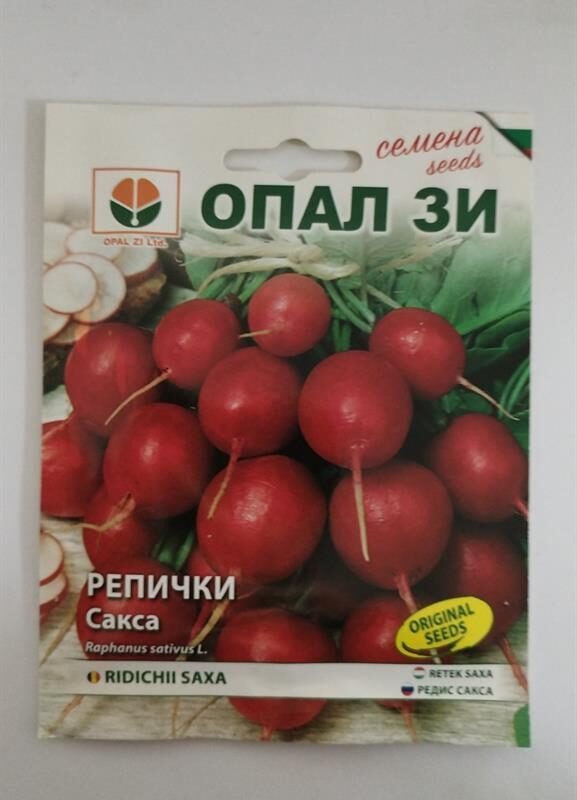 Репички Сакса 5 гр Опал ЗИ