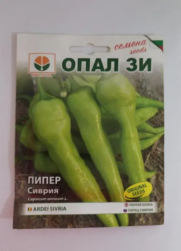 Пипер Сиврия 2 гр