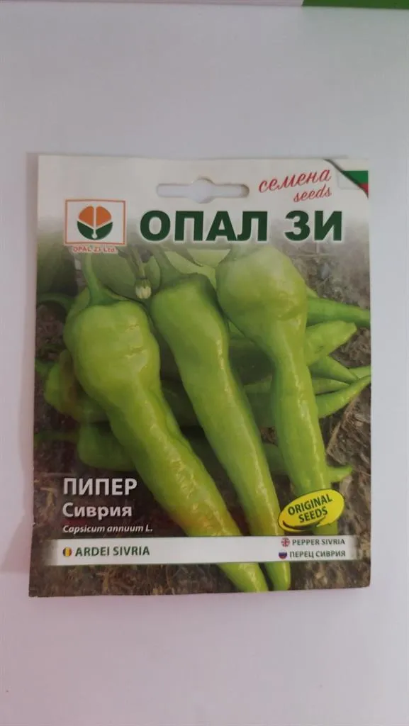Пипер Сиврия 2 гр