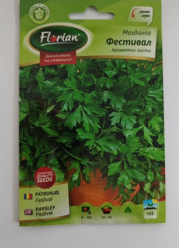 Магданоз Фестивал Флориян 5 гр