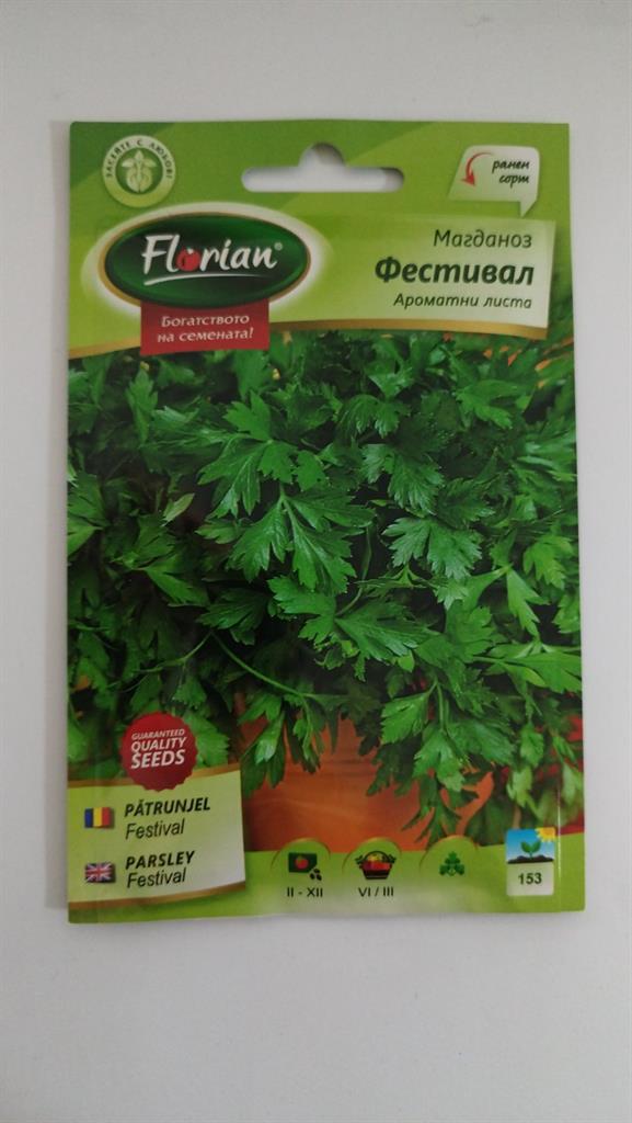 Магданоз Фестивал Флориян 5 гр