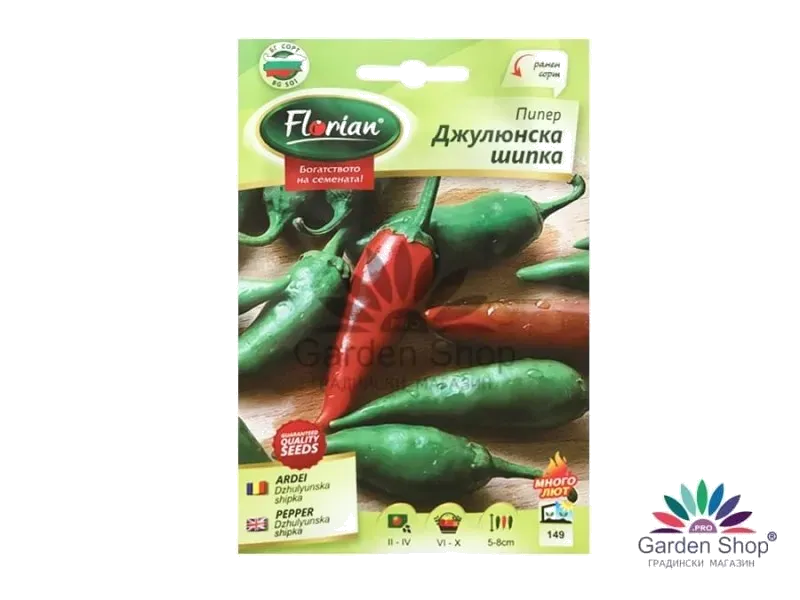 Пипер Джулюнска шипка Флориян 2 гр